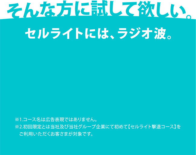 そんな方に試して欲しい